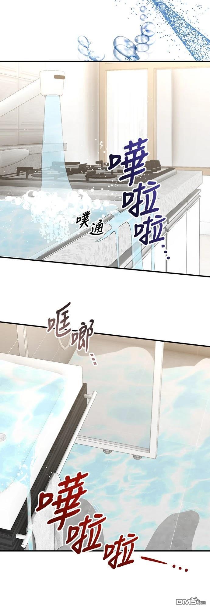 🍜异世界打工仔 第78话 第46页