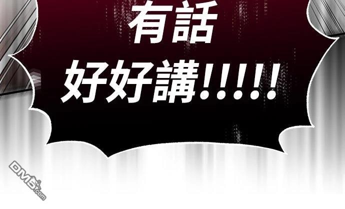 🍜异世界打工仔 第78话 第49页