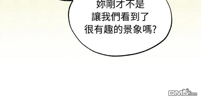 🍜异世界打工仔 第80话 第27页
