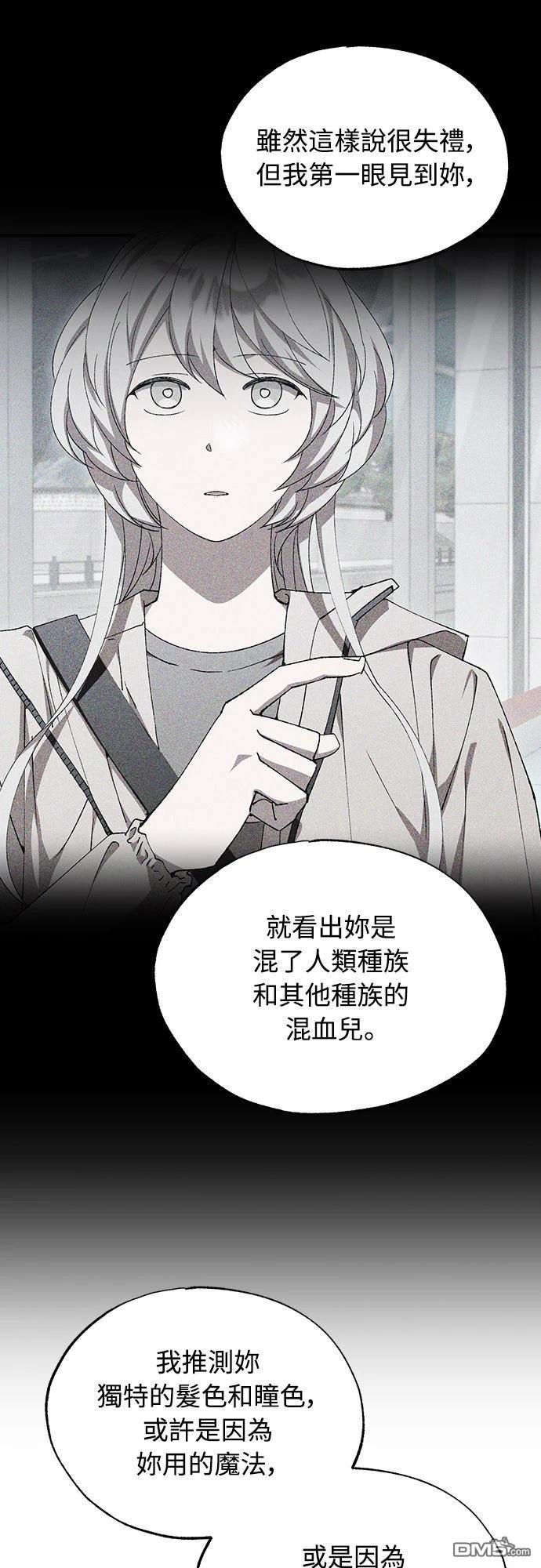 🍜异世界打工仔 第80话 第35页