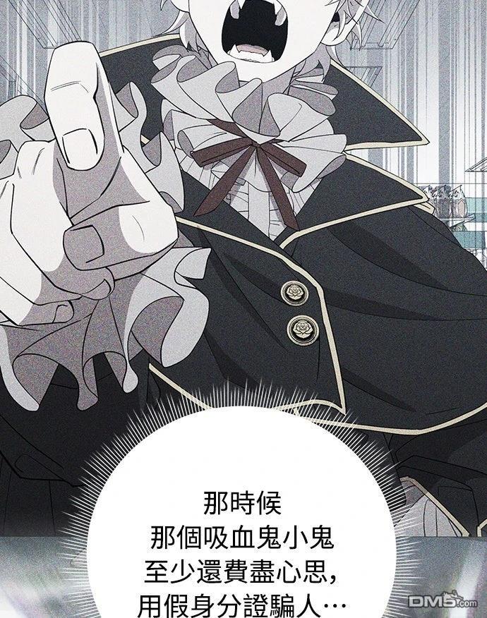 🍜异世界打工仔 第80话 第5页