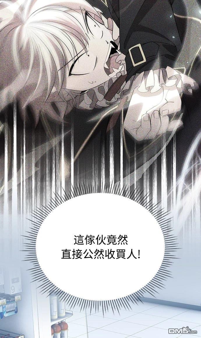 🍜异世界打工仔 第80话 第7页