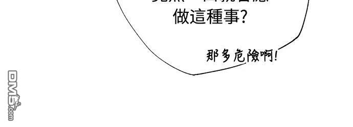 🍜异世界打工仔 第82话 第18页