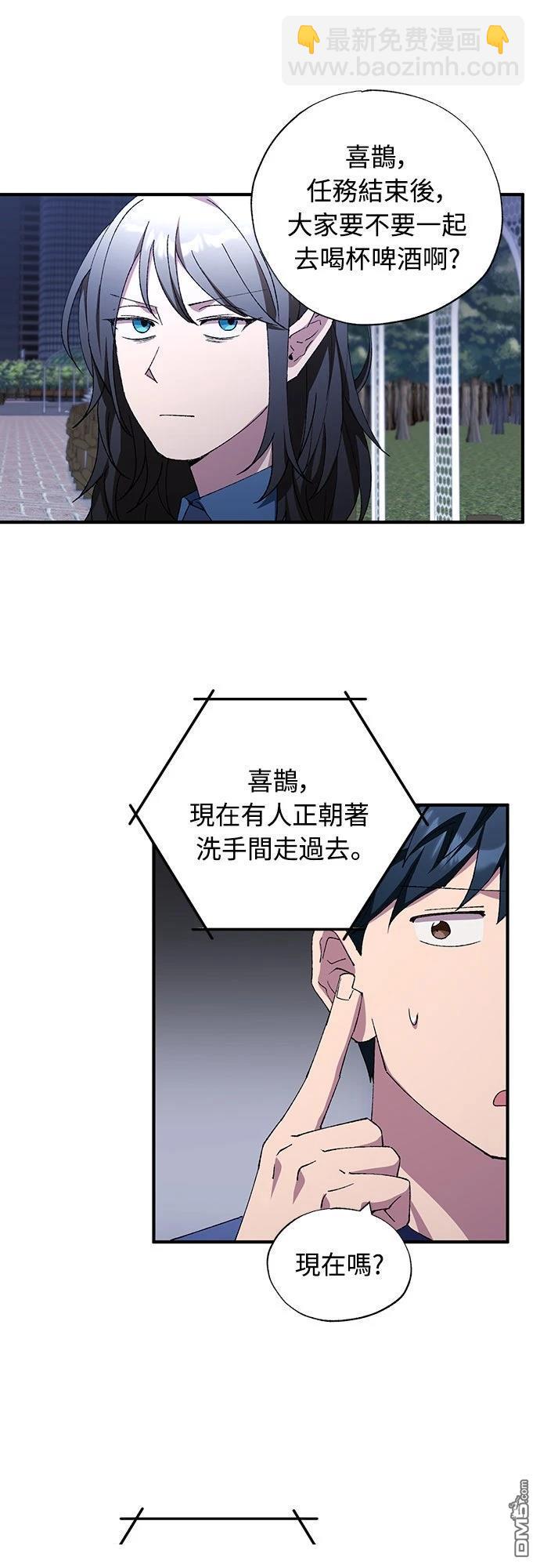 🍜异世界打工仔 第82话 第43页