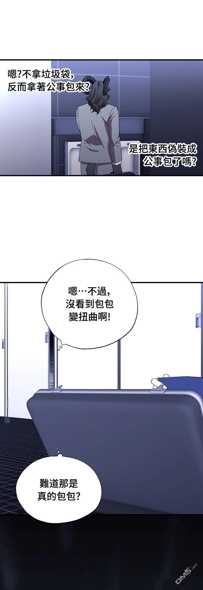 🍜异世界打工仔 第82话 第46页