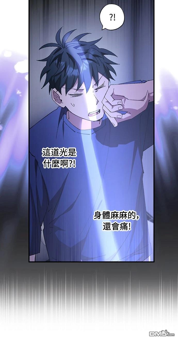 🍜异世界打工仔 第82话 第48页