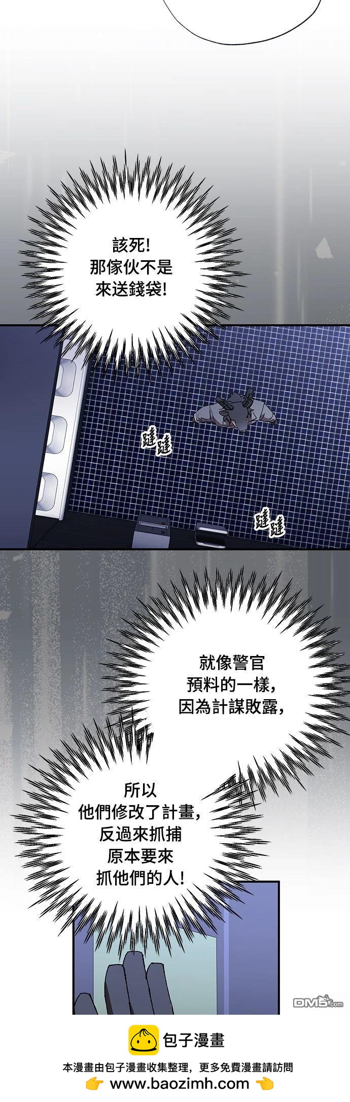 🍜异世界打工仔 第82话 第50页