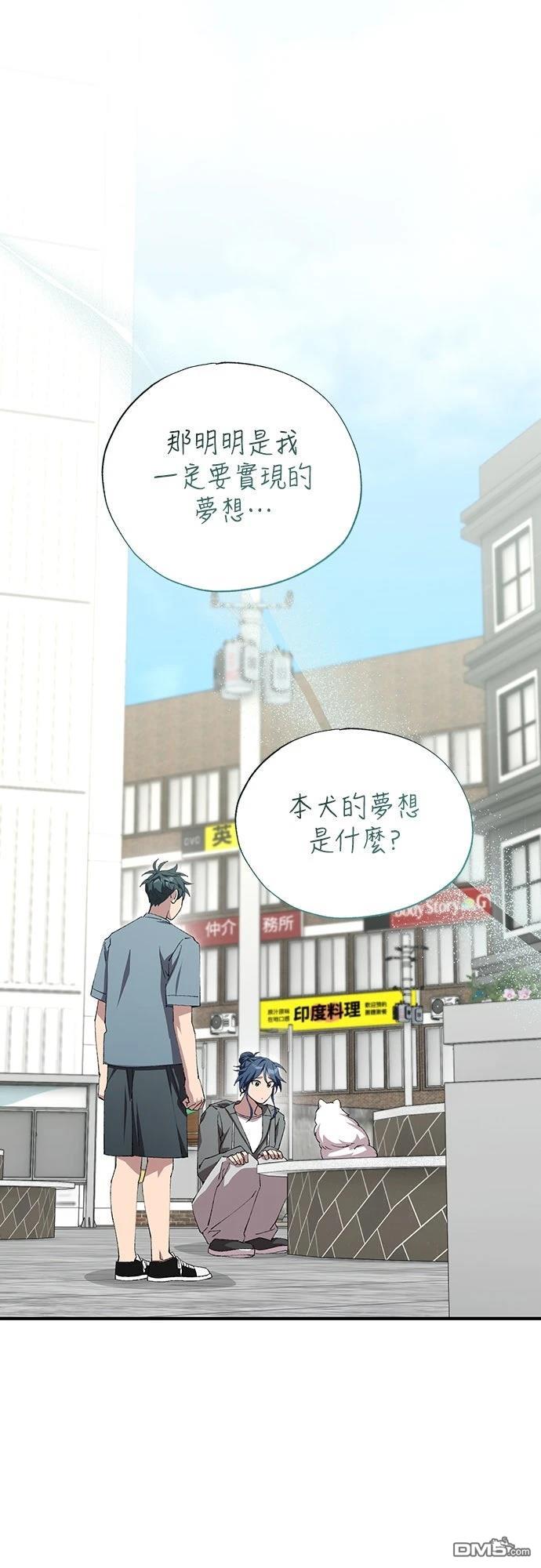 🍜异世界打工仔 第86话 第1页