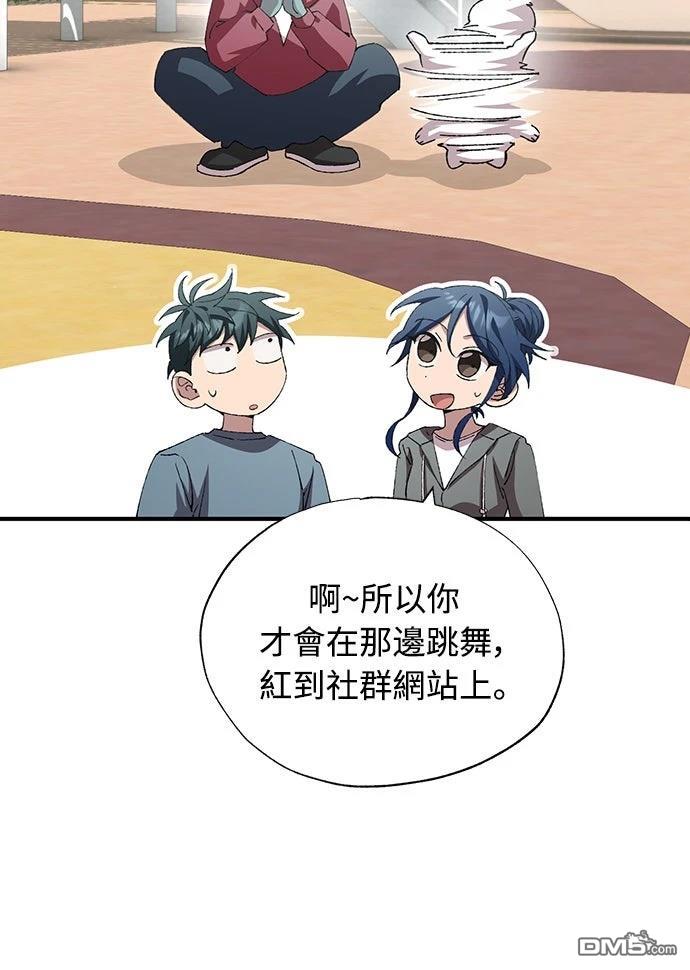 🍜异世界打工仔 第86话 第12页