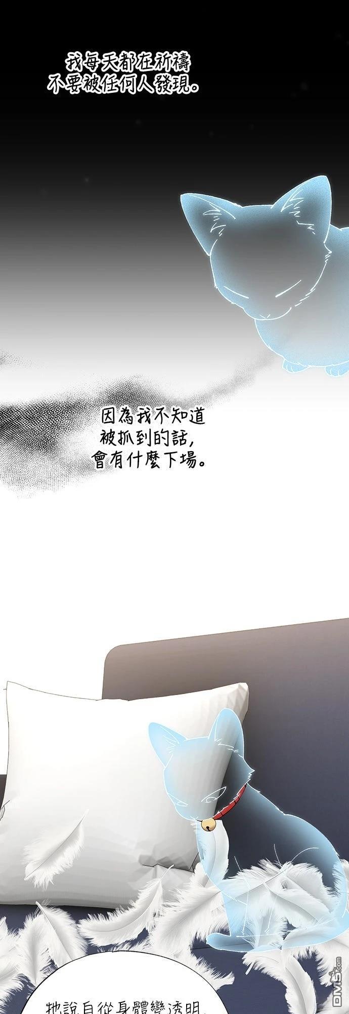 🍜异世界打工仔 第86话 第34页