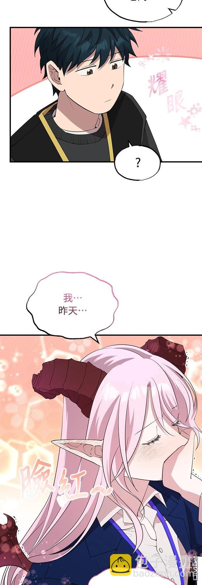 🍜异世界打工仔 第10话 第32页
