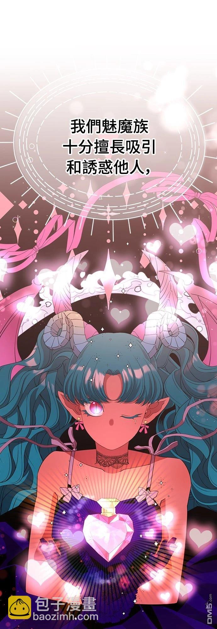 🍜异世界打工仔 第10话 第37页