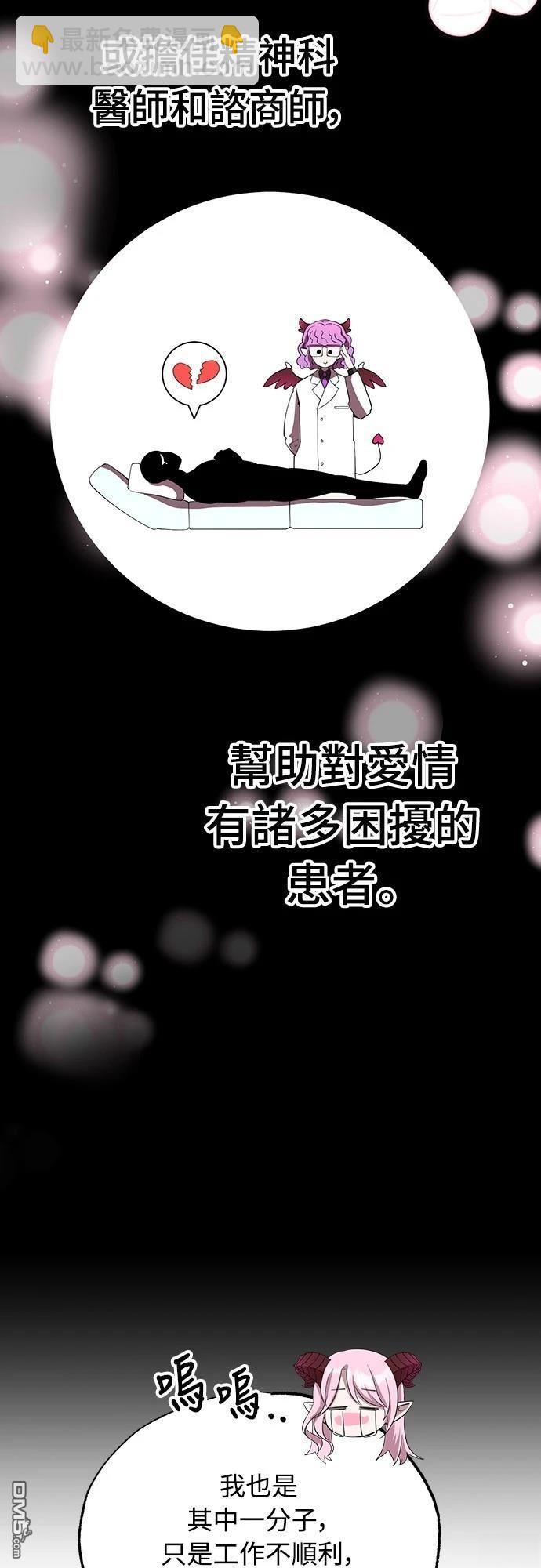 🍜异世界打工仔 第10话 第39页