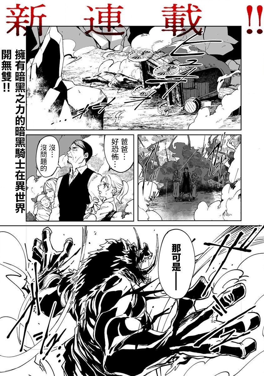 🍜异世界大逃杀 第01话 第1页