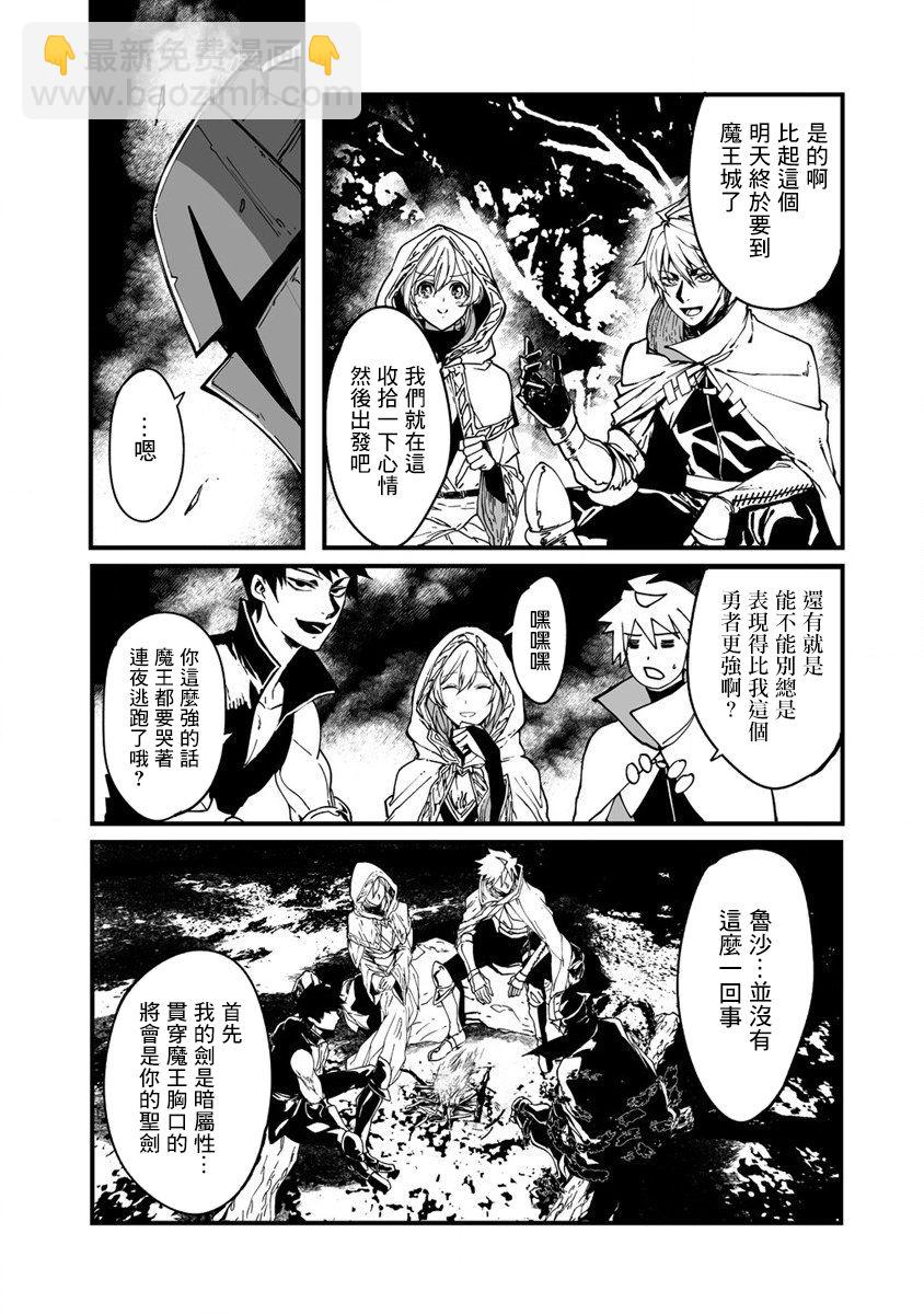 🍜异世界大逃杀 第01话 第11页