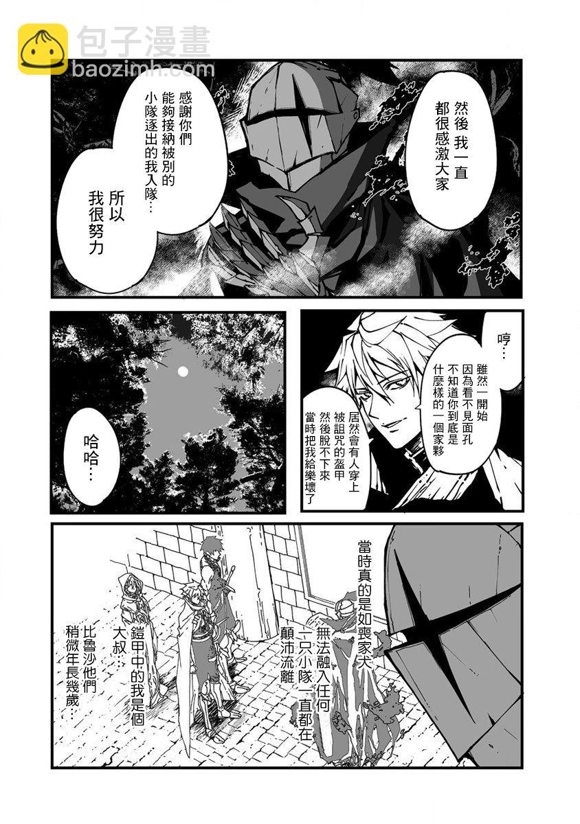 🍜异世界大逃杀 第01话 第12页