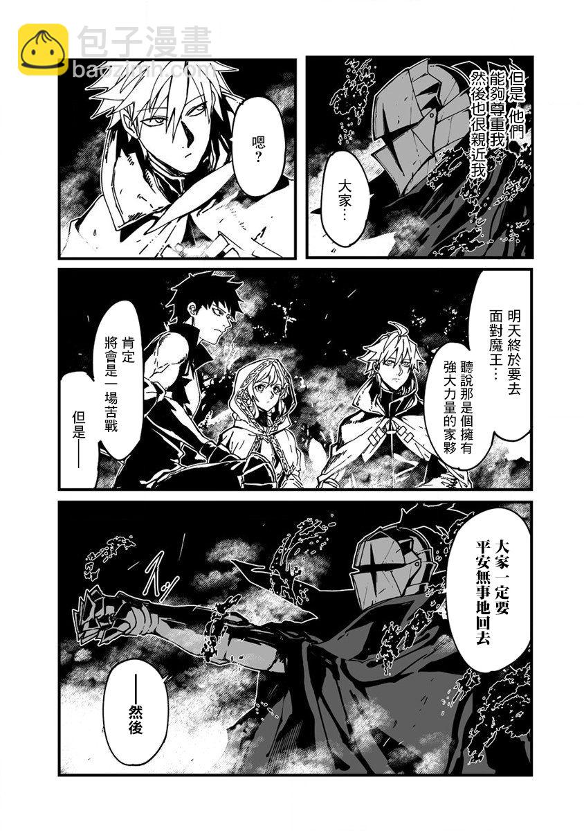 🍜异世界大逃杀 第01话 第13页