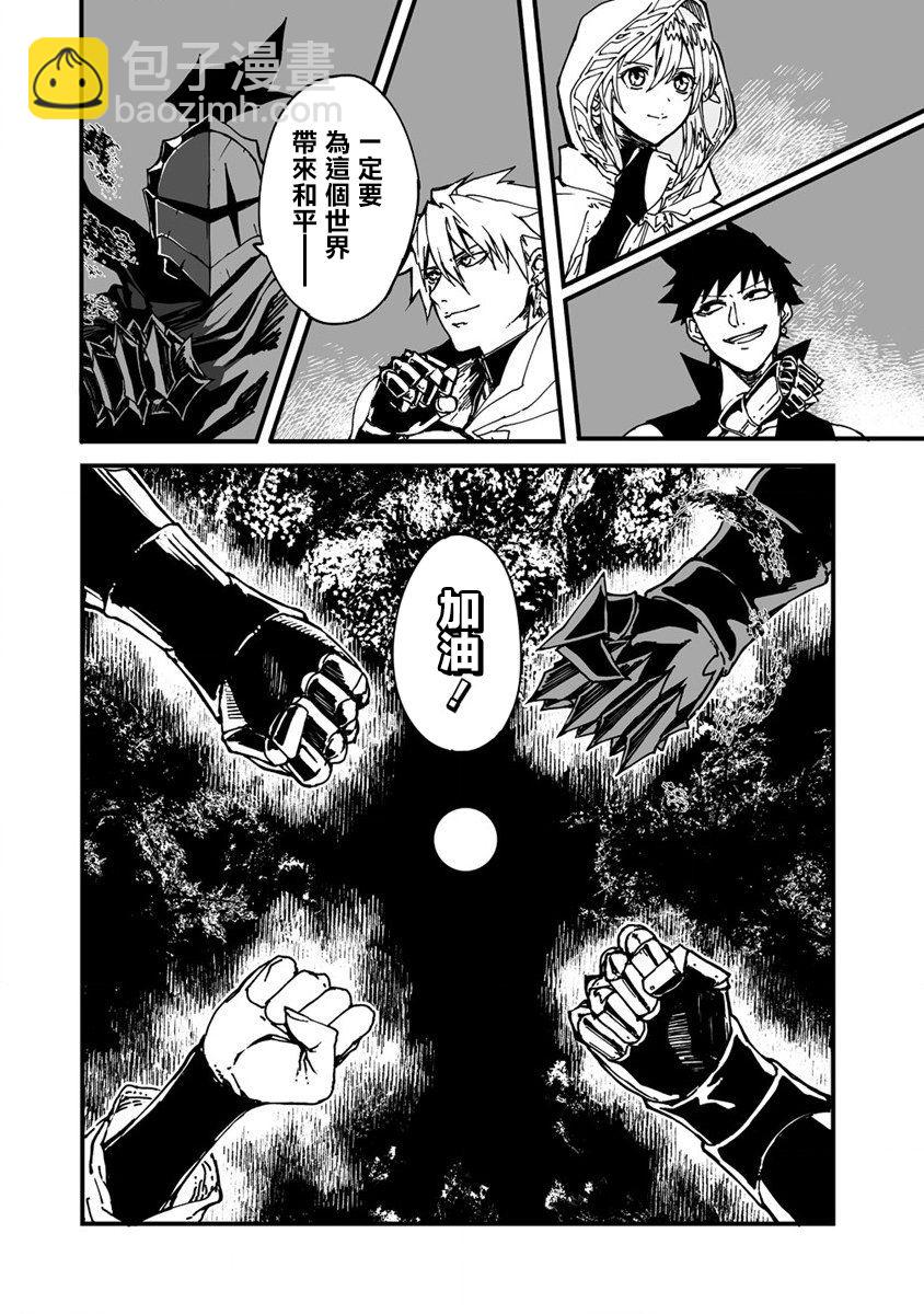 🍜异世界大逃杀 第01话 第14页
