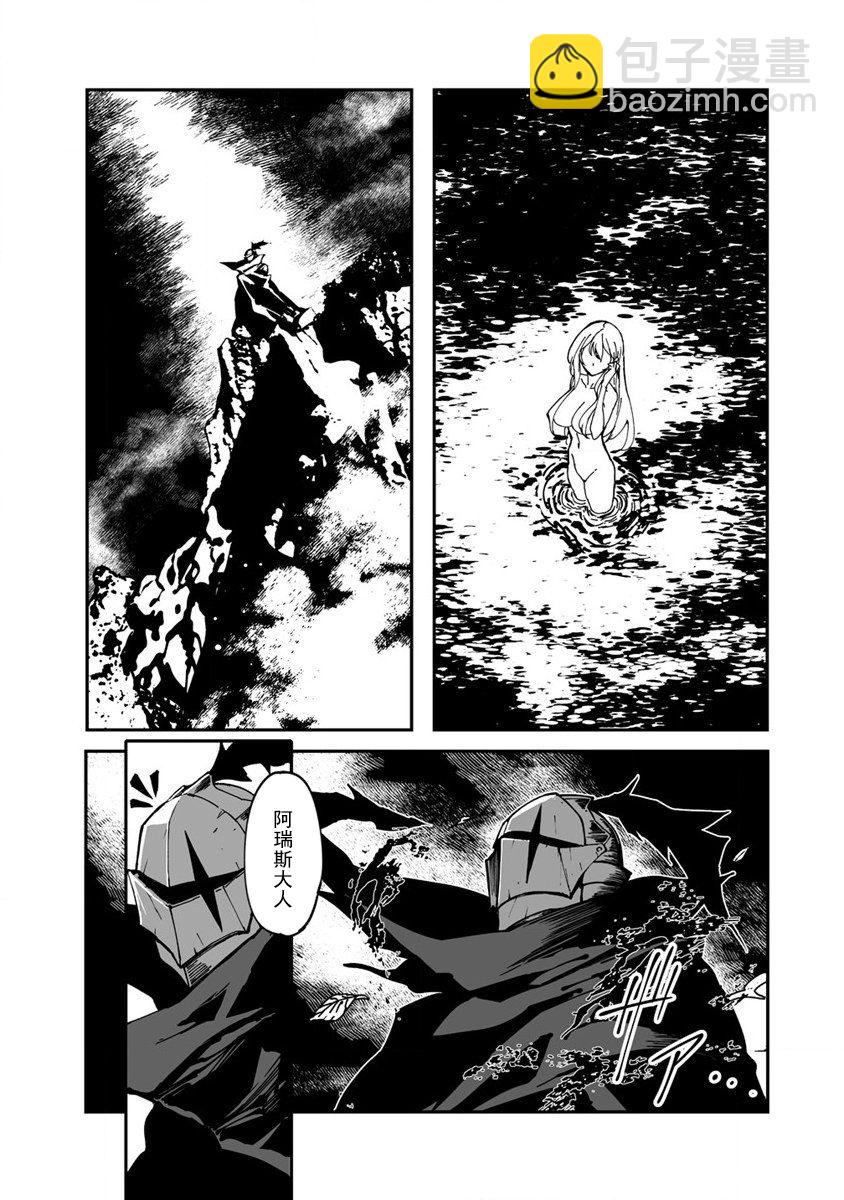 🍜异世界大逃杀 第01话 第17页