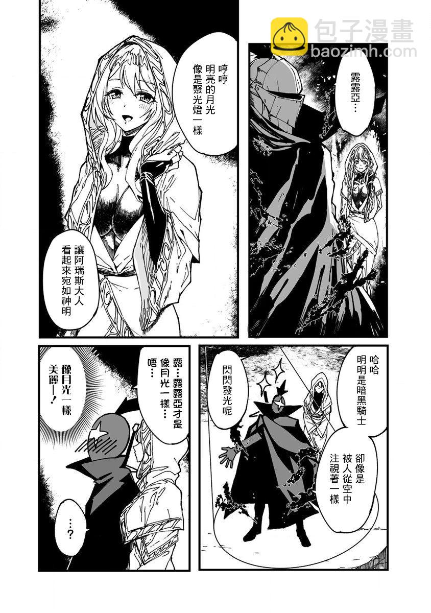 🍜异世界大逃杀 第01话 第18页