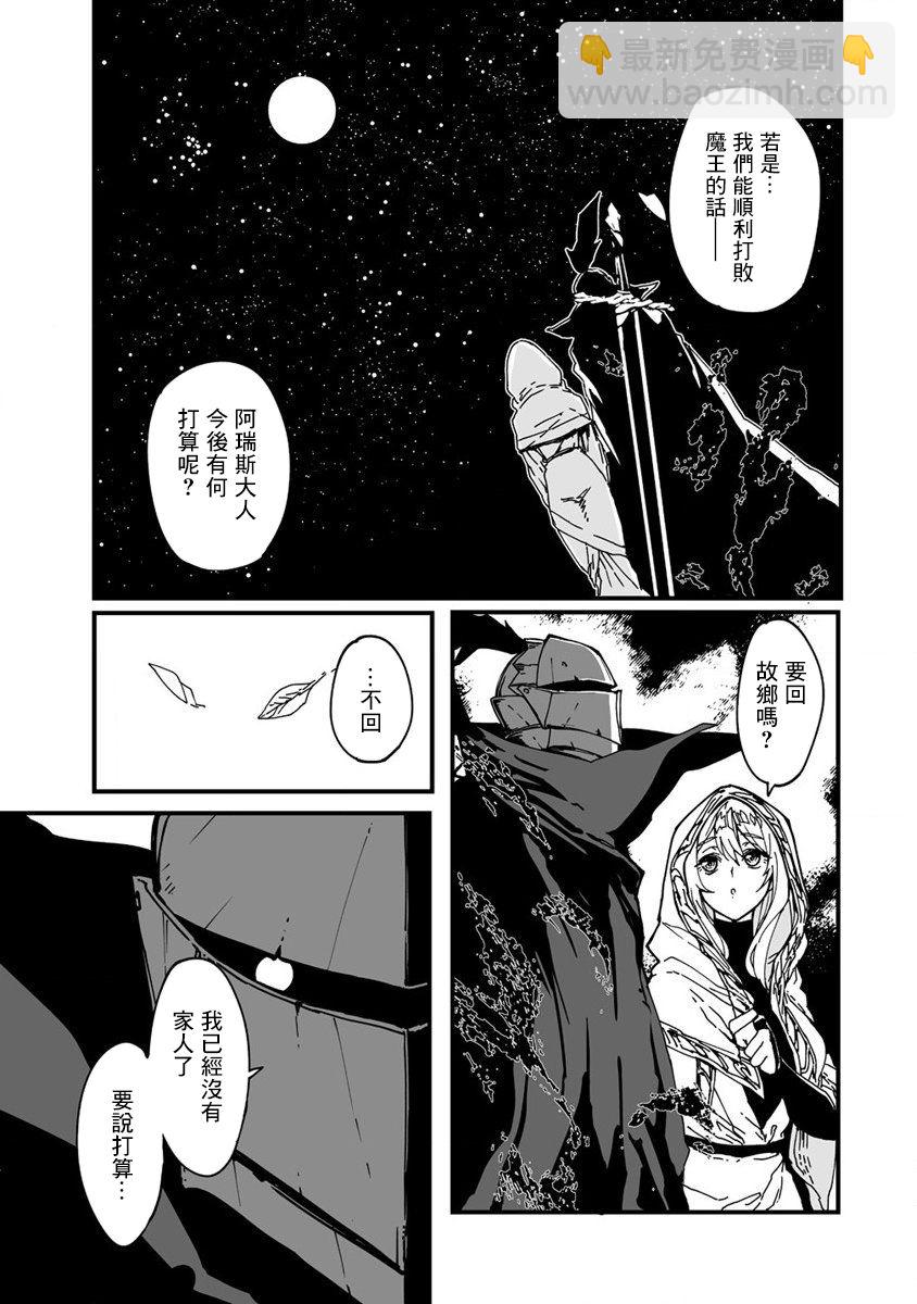 🍜异世界大逃杀 第01话 第19页