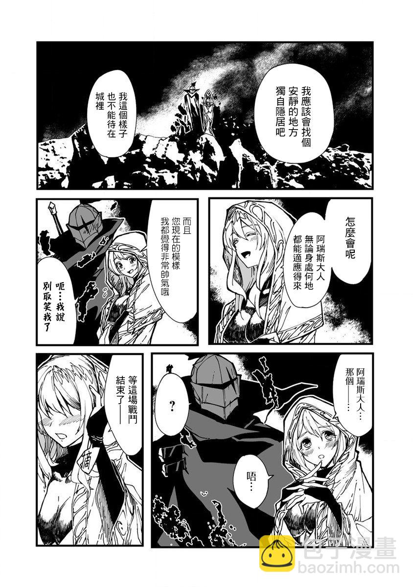 🍜异世界大逃杀 第01话 第20页