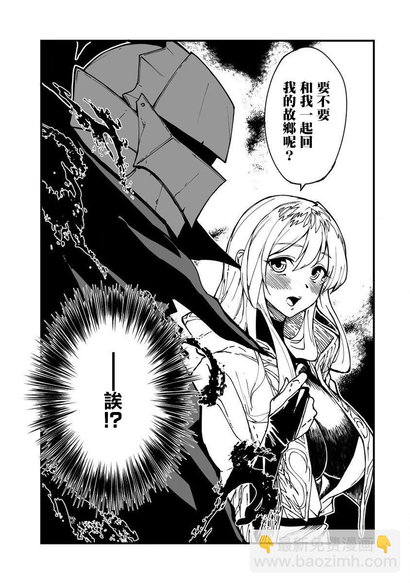 🍜异世界大逃杀 第01话 第21页