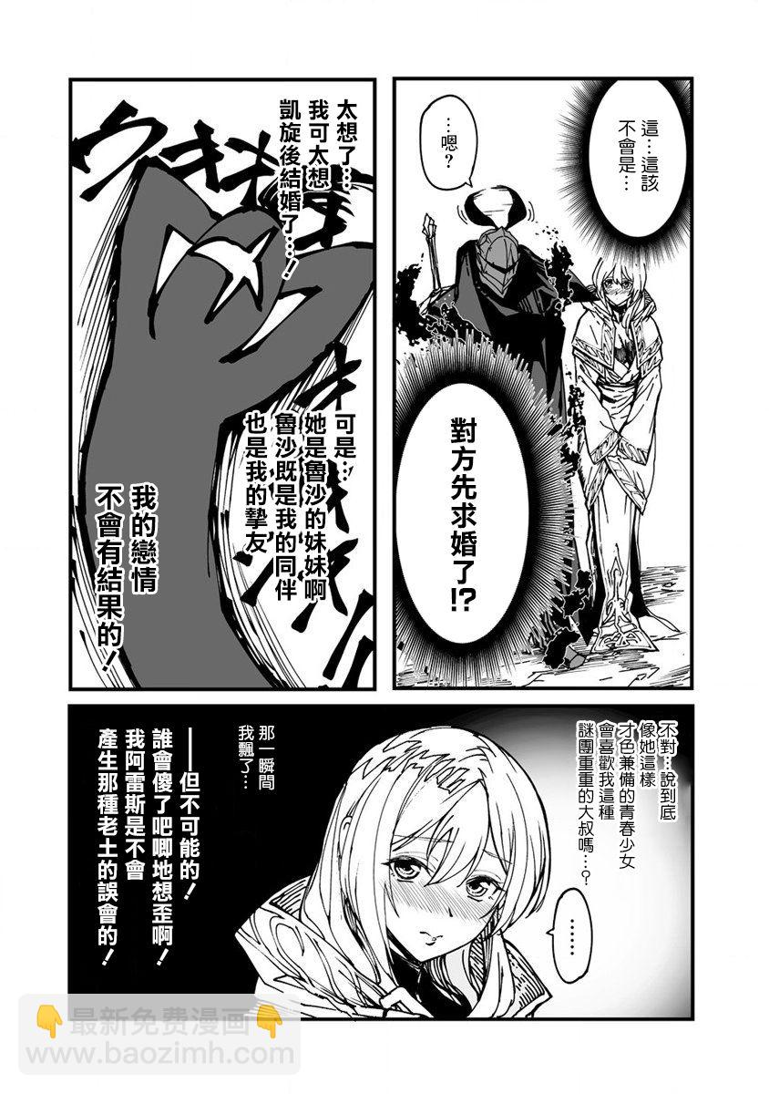 🍜异世界大逃杀 第01话 第22页