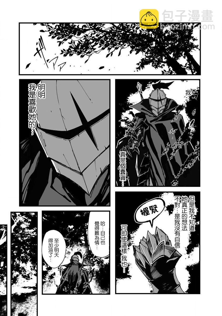 🍜异世界大逃杀 第01话 第24页