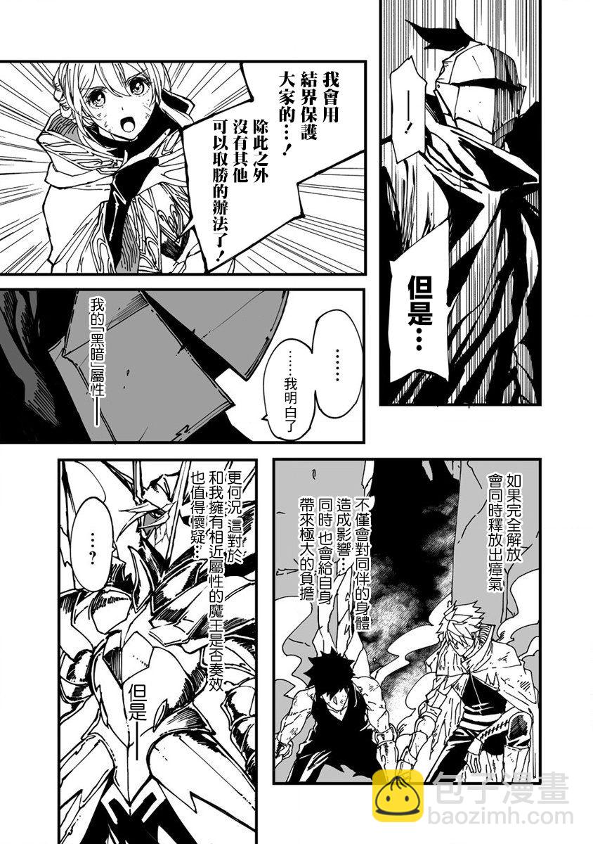 🍜异世界大逃杀 第01话 第29页