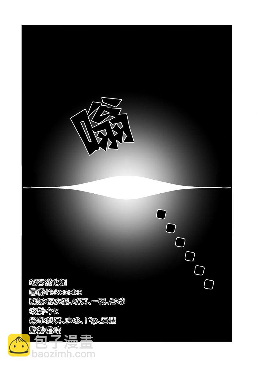 🍜异世界大逃杀 第01话 第32页