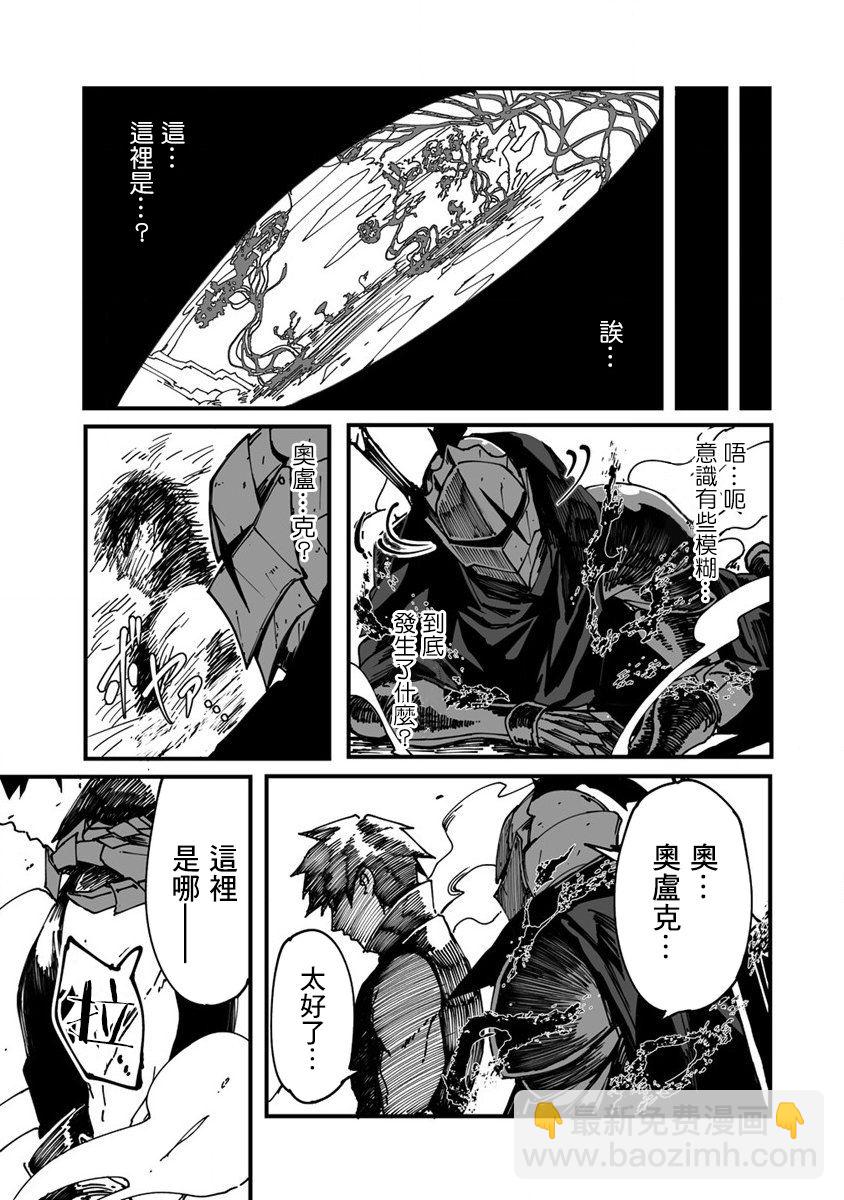 🍜异世界大逃杀 第01话 第33页