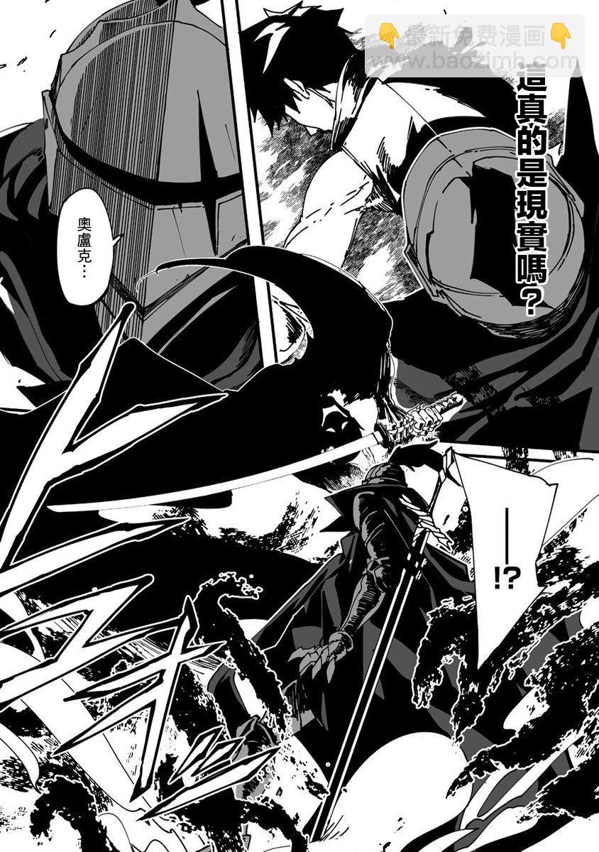 🍜异世界大逃杀 第01话 第38页