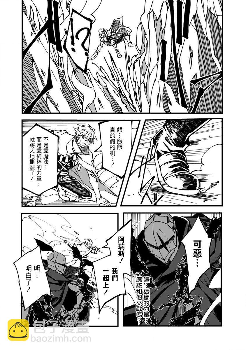 🍜异世界大逃杀 第01话 第41页