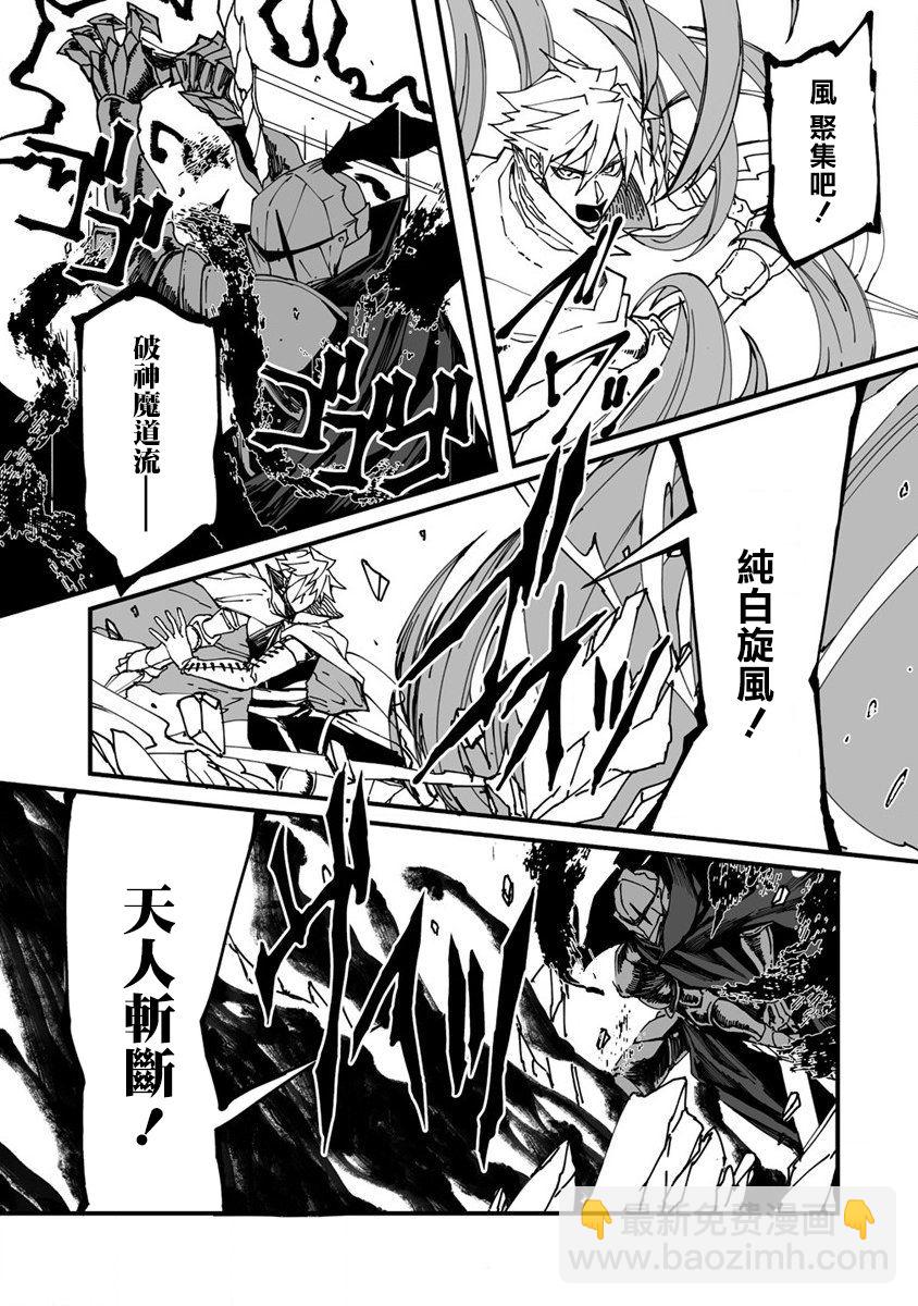 🍜异世界大逃杀 第01话 第42页