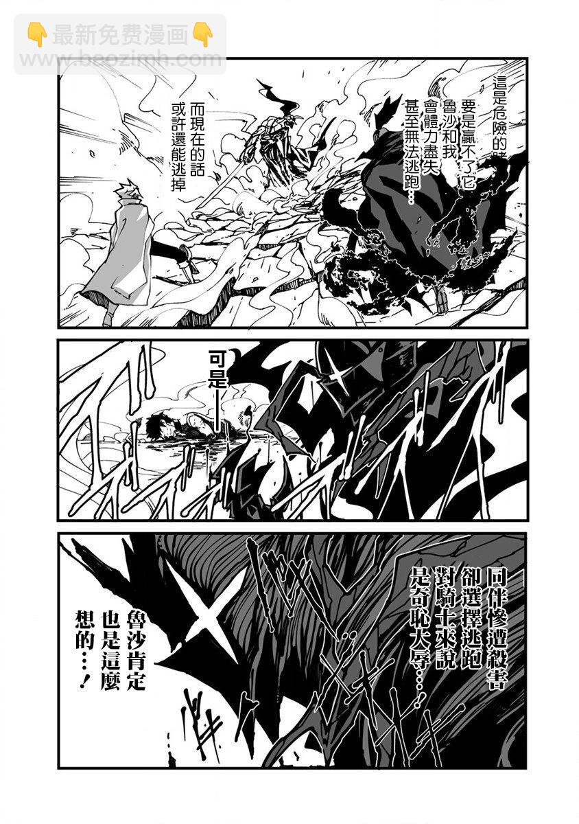 🍜异世界大逃杀 第01话 第44页