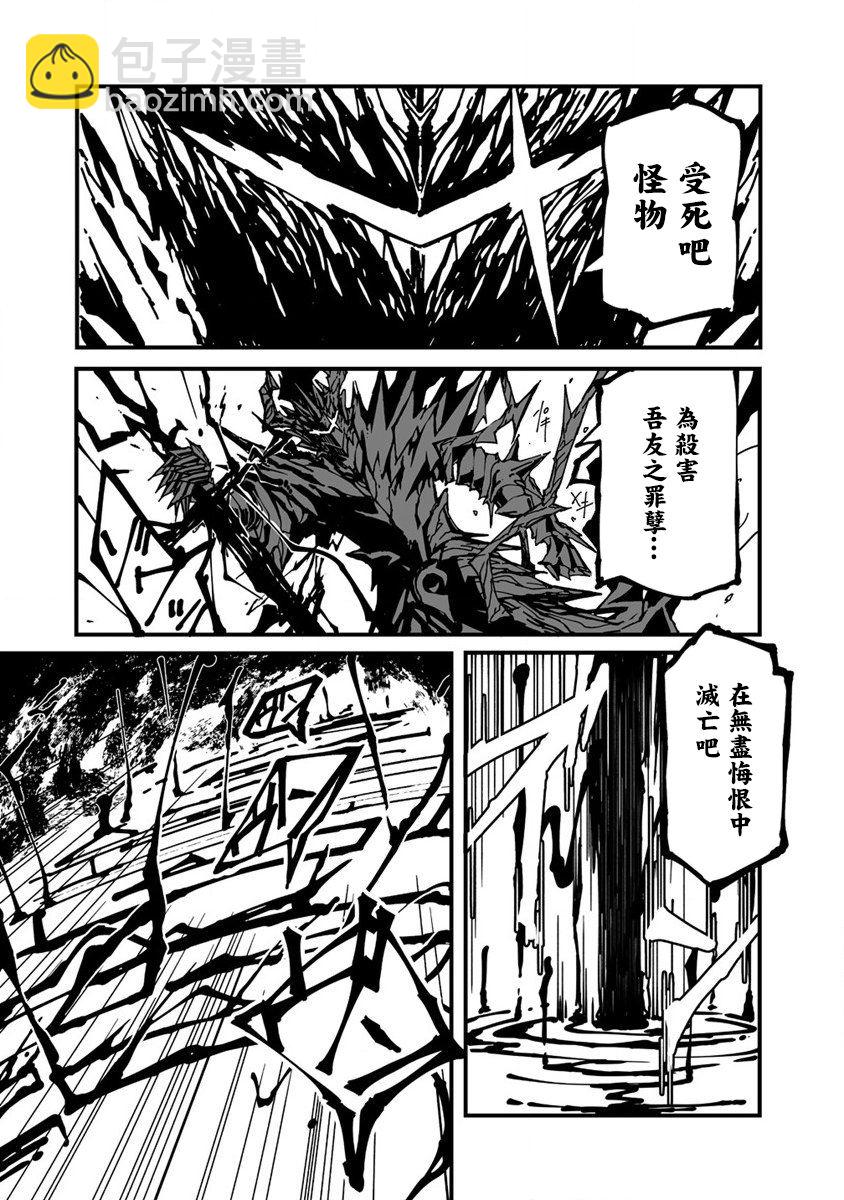 🍜异世界大逃杀 第01话 第46页