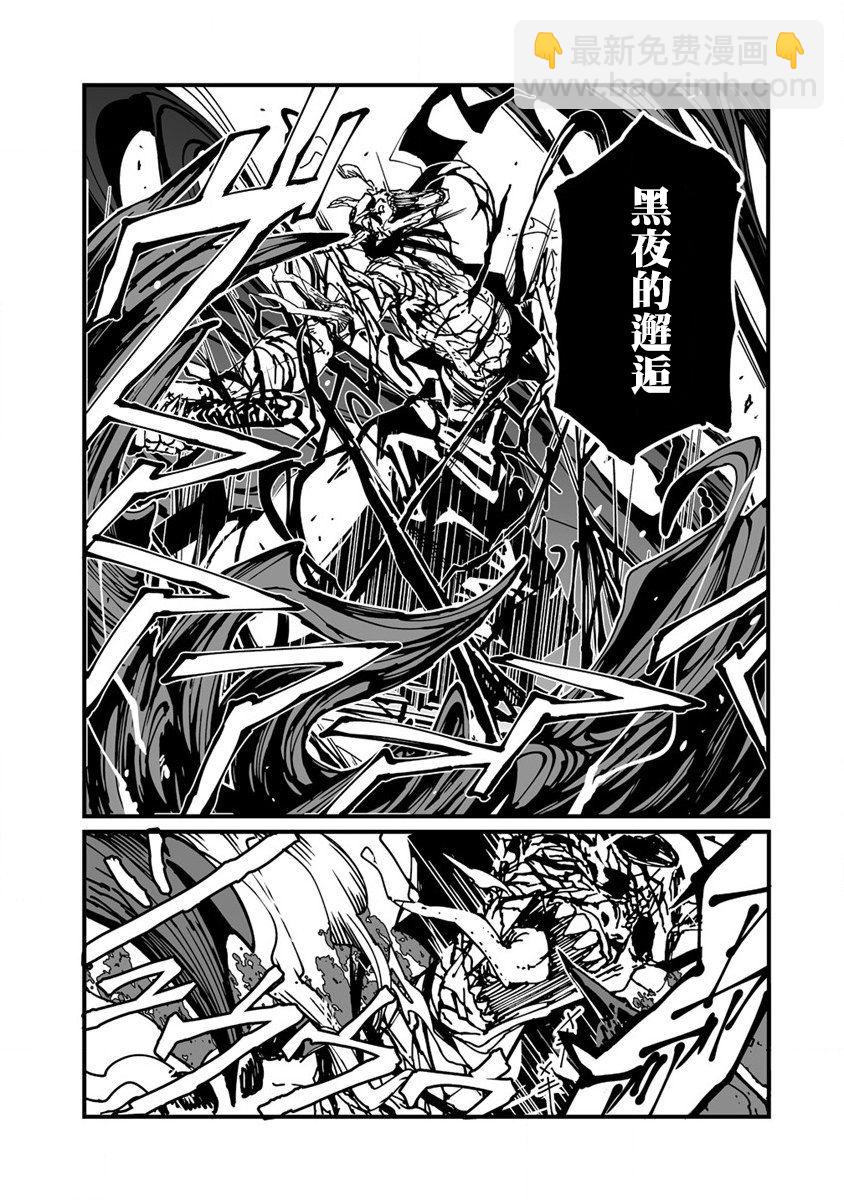 🍜异世界大逃杀 第01话 第47页