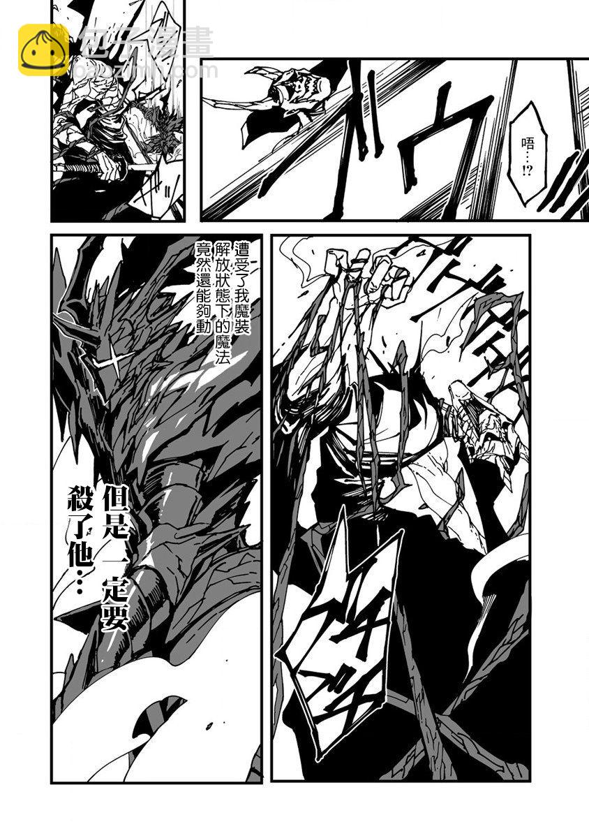 🍜异世界大逃杀 第01话 第50页