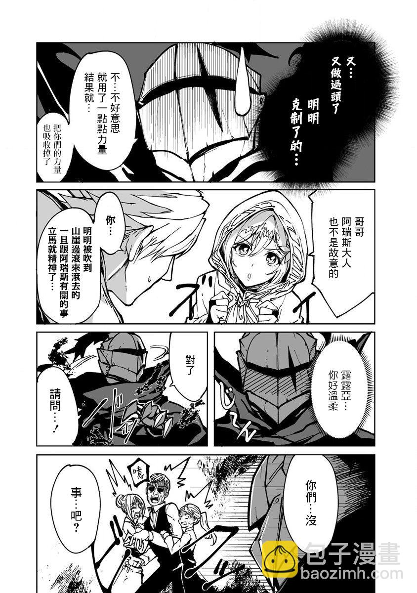 🍜异世界大逃杀 第01话 第8页