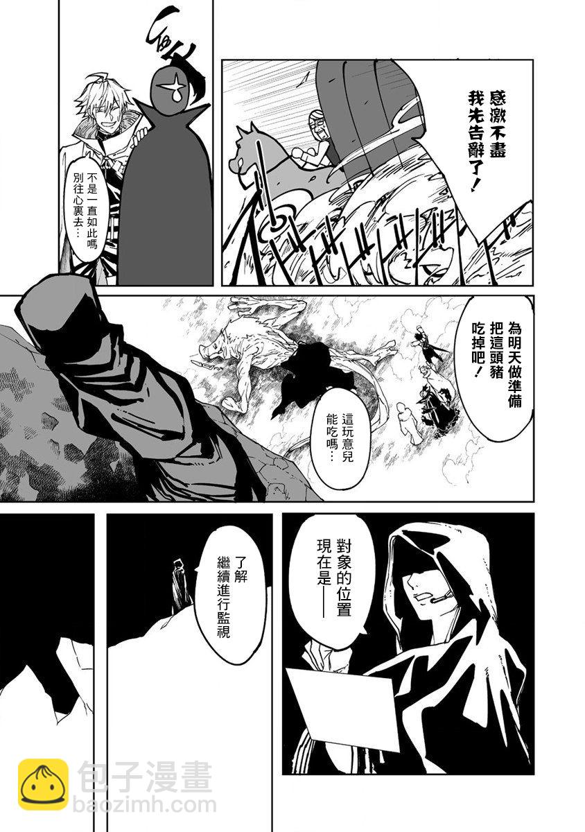 🍜异世界大逃杀 第01话 第9页
