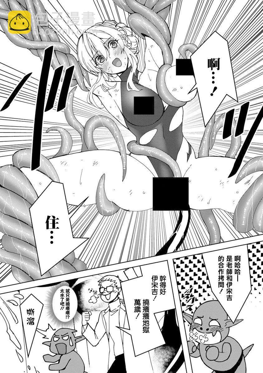 🍜异世界大逃杀 第13话 第11页