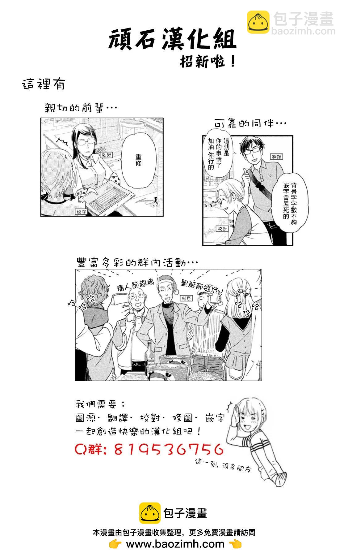 🍜异世界大逃杀 第13话 第26页