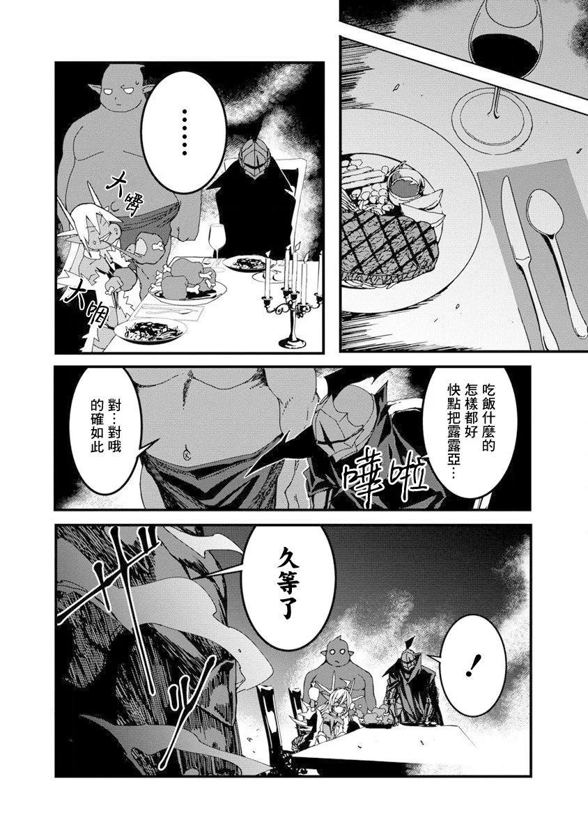 🍜异世界大逃杀 第15话 第4页