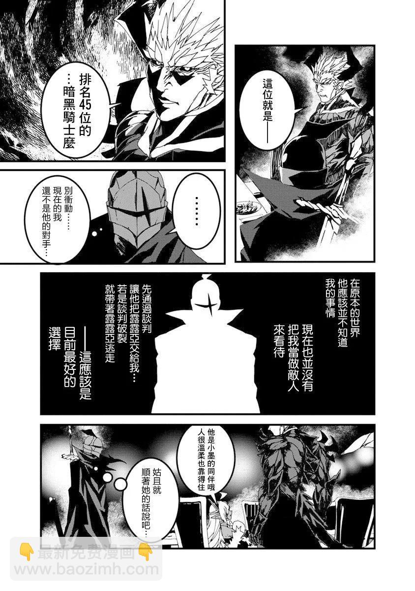 🍜异世界大逃杀 第15话 第7页