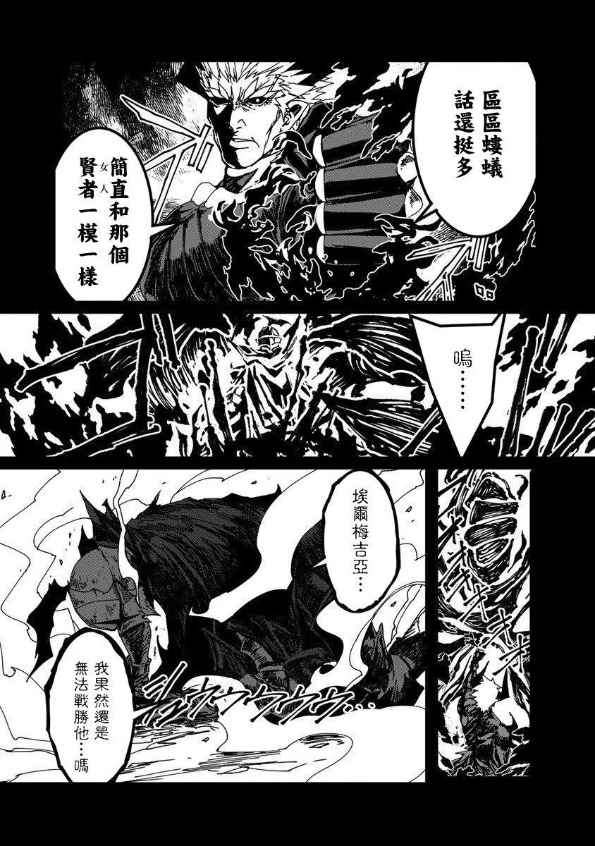 🍜异世界大逃杀 第17话 第12页
