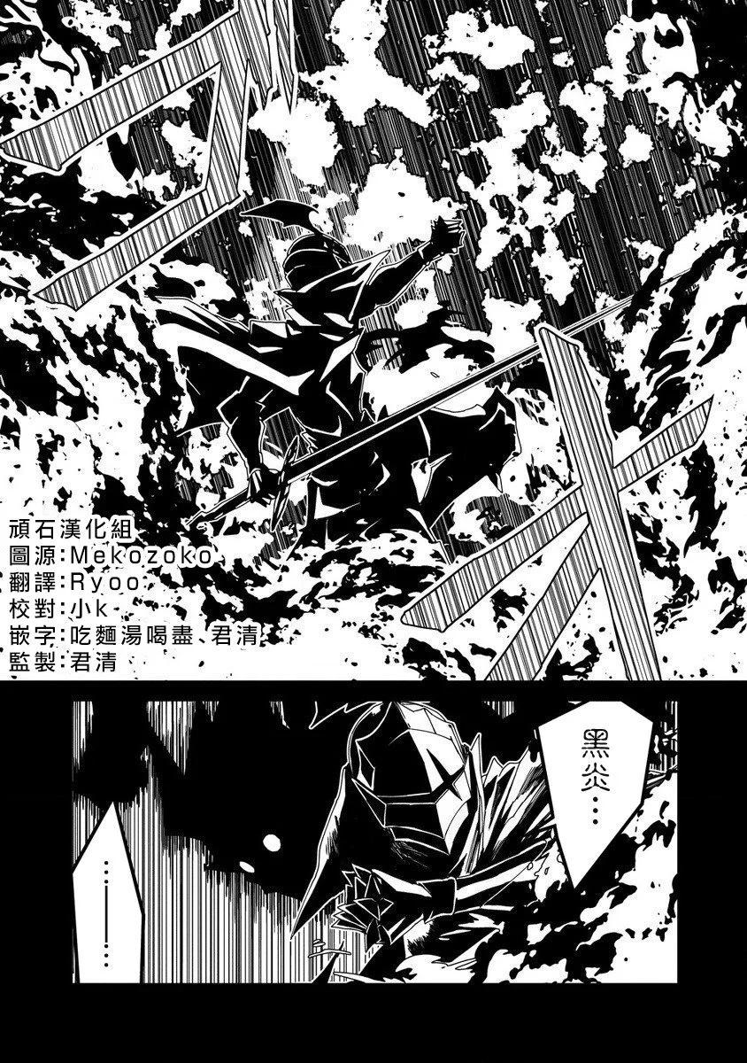 🍜异世界大逃杀 第17话 第7页