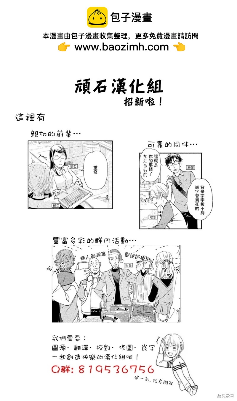 🍜异世界大逃杀 第19话 第23页