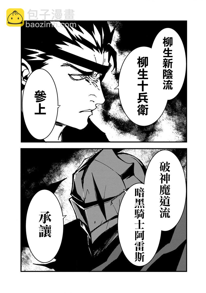 🍜异世界大逃杀 第03话 第21页