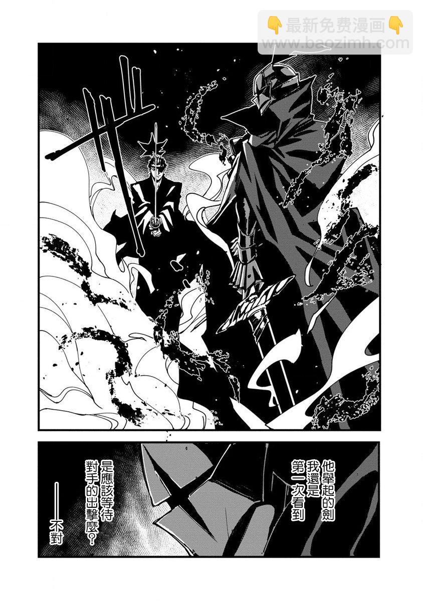 🍜异世界大逃杀 第03话 第22页